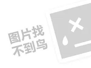 黑客24小时在线接单 黑客24小时在线接单QQ免费软件——破解网络安全壁垒的全新选择